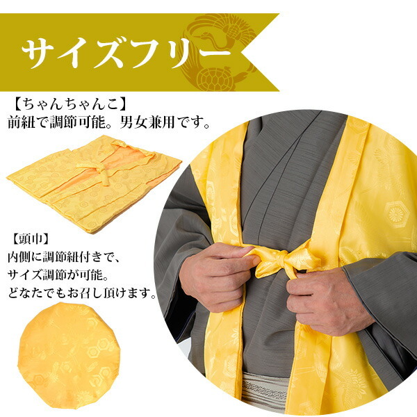 長寿のお祝い、その意味やお色とは？きもの永見