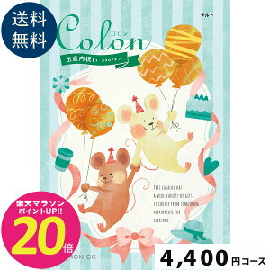 楽天市場 クリスマスプレゼント 小学生 カタログギフト・チケット の通販