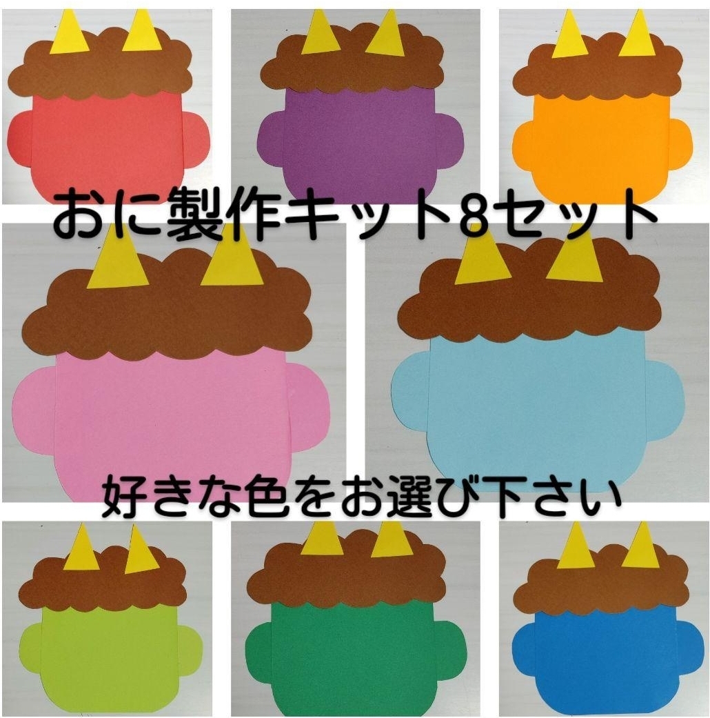 節分のお面 鬼・福の神 手作り用の無料素材ダウンロード – 明日のネタ帳