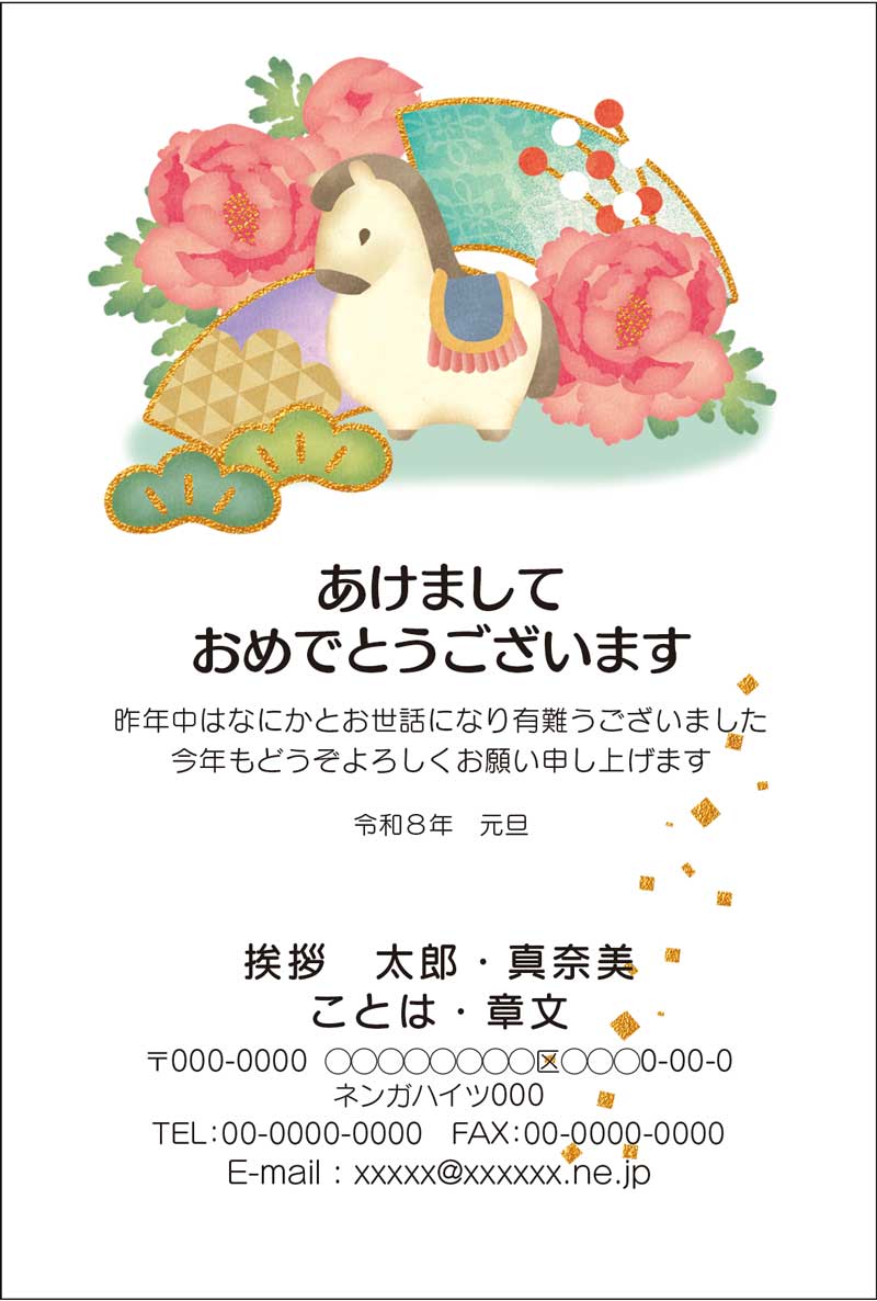 様2201 年賀状印刷・はがきデザインテンプレート：弘前公園さくら横向きデザイン製品番号: