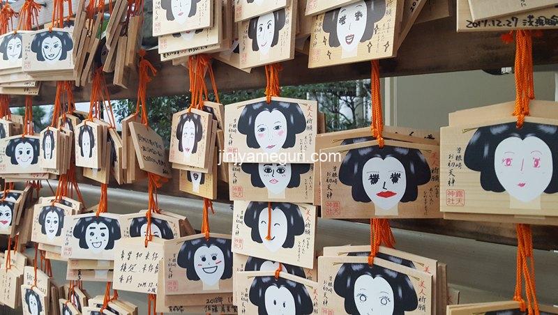 露天神社お初天神お守りの返納や種類≪安い駐車場！≫