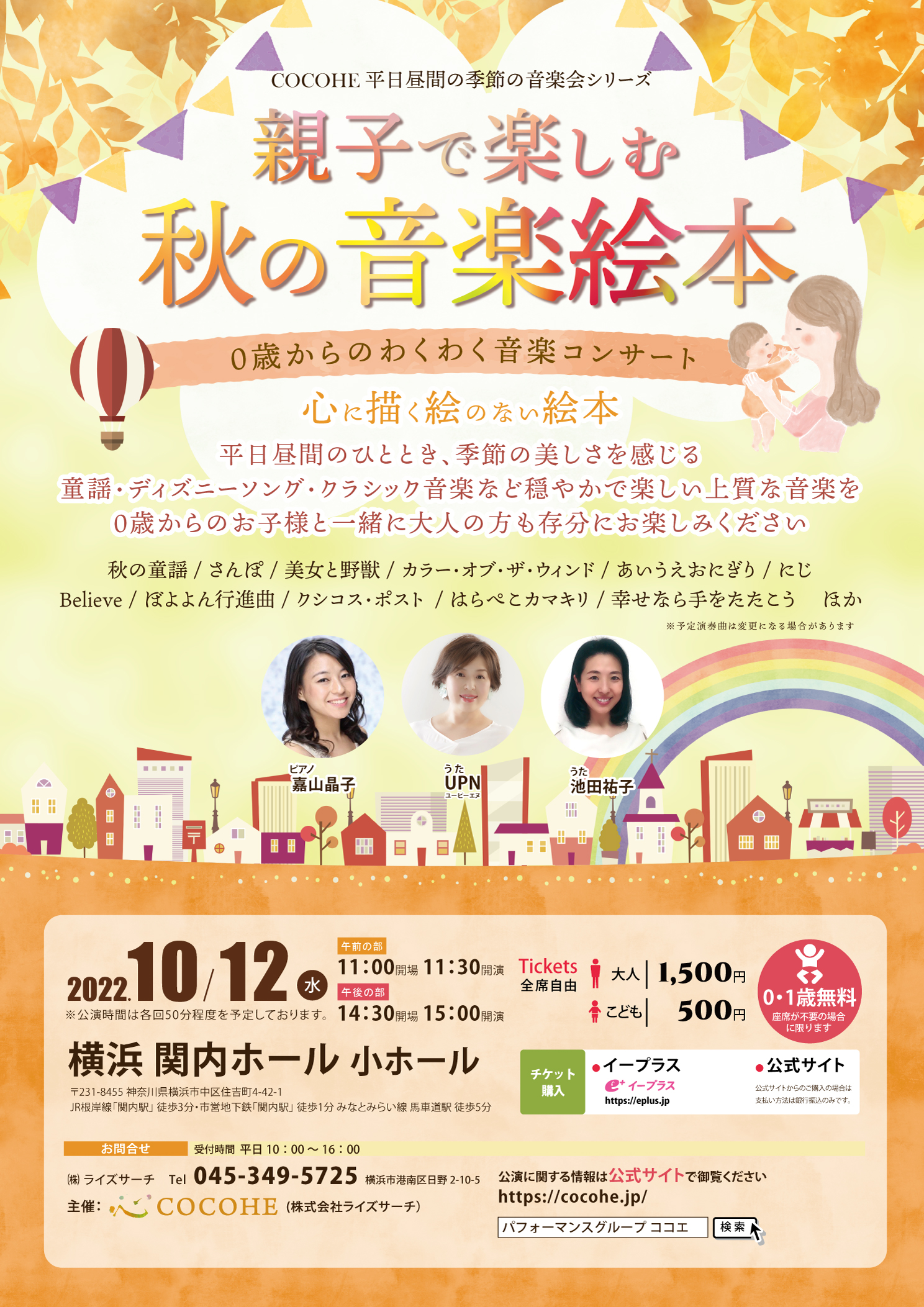 秋の地域イベントといえばこれ。「マルシェ・収穫祭」チラシ・ポスターの作り方 - インスピ