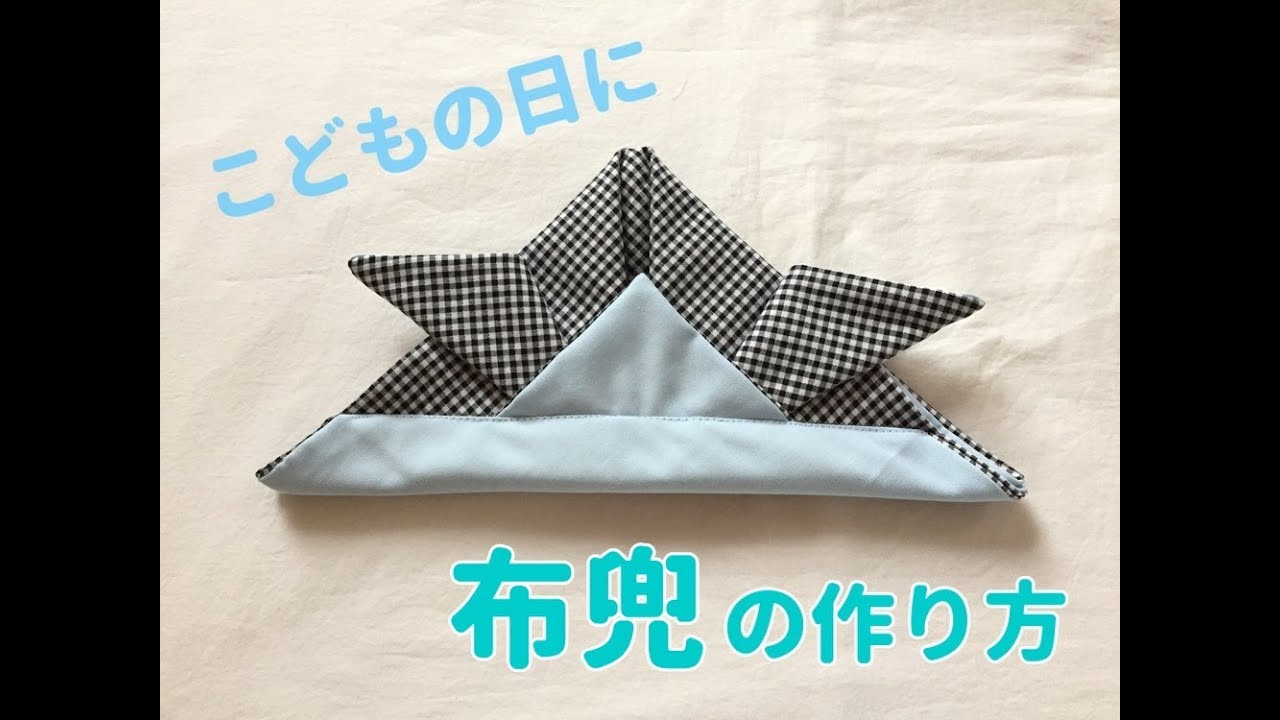 51 件の「折り紙 ５月 こどもの日」のアイデアを今すぐ保存折り紙、折り紙 かぶと、端午の節句 手作り など