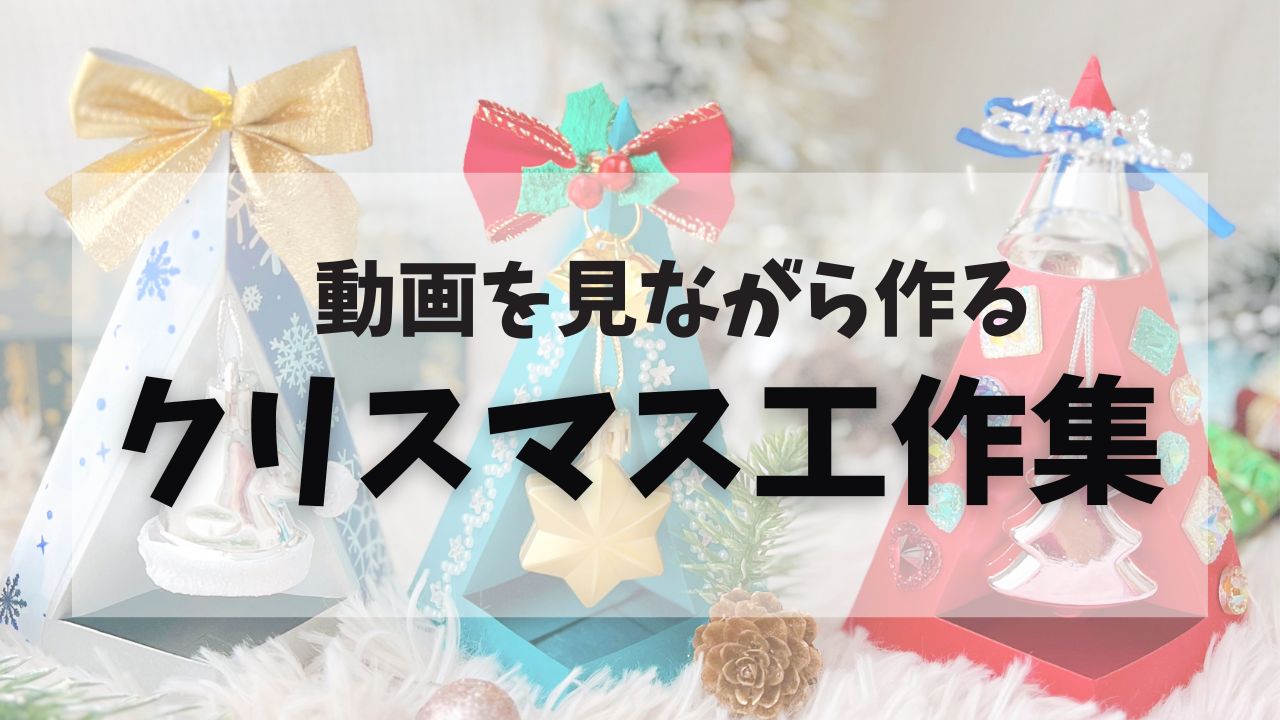 暮らし季節の切り絵カード16 子どもと作る「クリスマスツリー」カード2種 - 家電 Watch