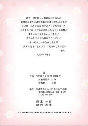 無料テンプレートで簡単手作り！結婚式招待状の作り方 - おしゃれな結婚式を綴るコラム ファルベ