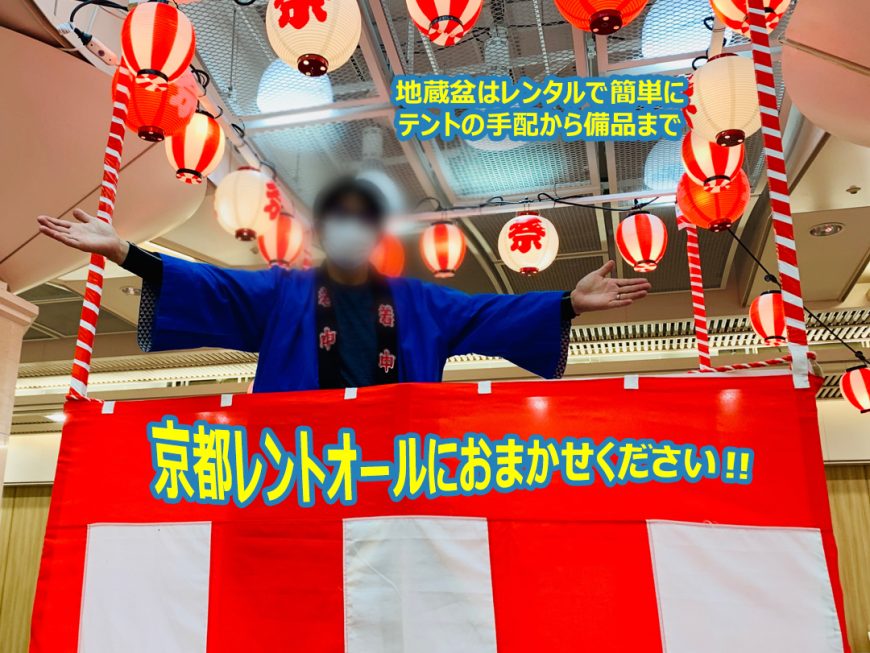 京都のまちの「お地蔵さん」。人と未来をつなぐその役割とは？ 公式 京都市note