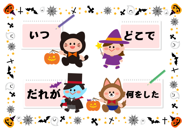 ハロウィンパーティー子供会ゲーム22選！少人数で幼児や中学生向けにも│ママピタ