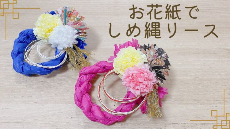 折り紙で作る八重桜のリース🌸
