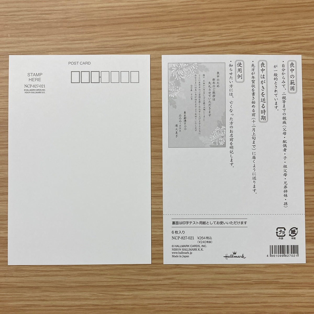 香典返し専門店 穂乃香