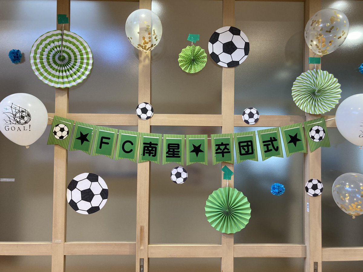 令和元年度卒団式写真