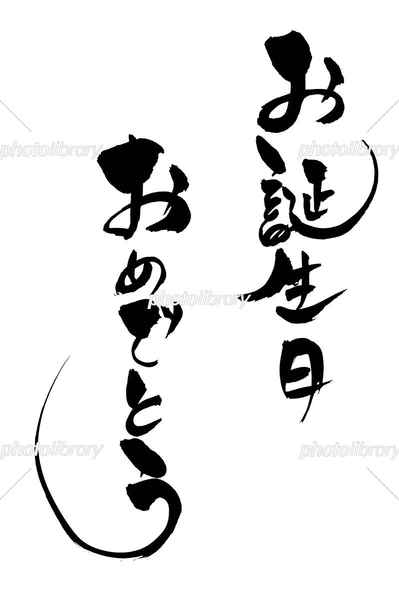 メッセージカード⑤Happy Birthday＜お誕生日おめでとう！＞ – 苔むすび