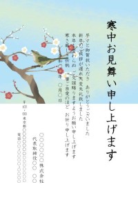 寒中見舞い・余寒見舞いの文例 友人・上司・ビジネスほか- 便利・わかりやすい マナーとビジネス知識