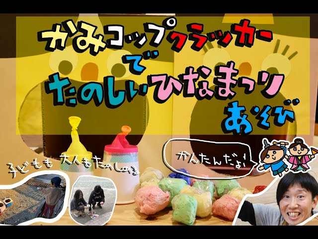 東京北医療センター 病棟保育ひなまつり
