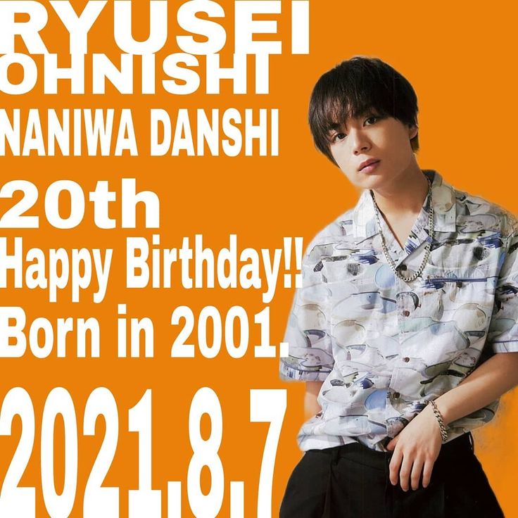 りゅちぇの誕生日を祝うTikTok