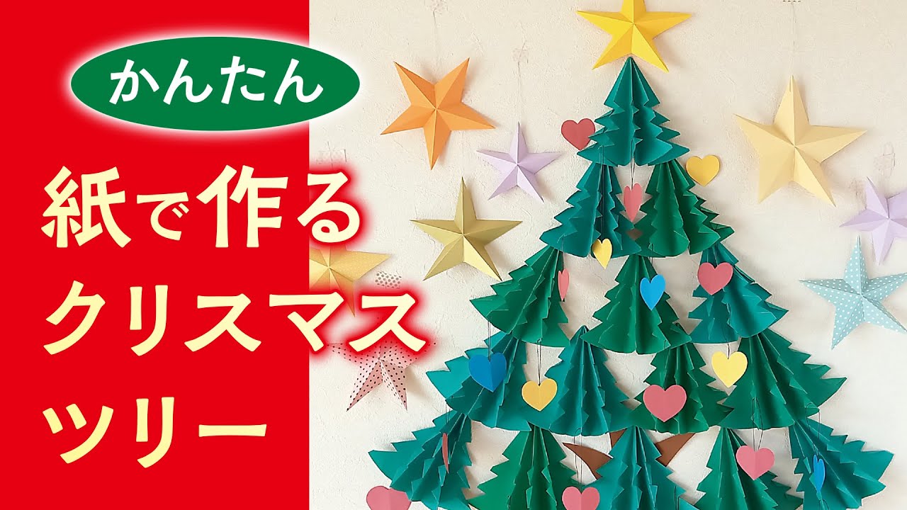 壁面装飾 大きなクリスマスツリー 雑貨・その他 party-crafts 通販 16661548Creema クリーマ