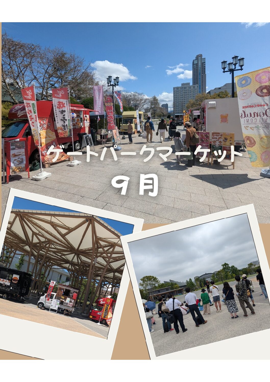 広島ゲートパーク イベントが開催 8月2日から４日nanareon0302のブログ