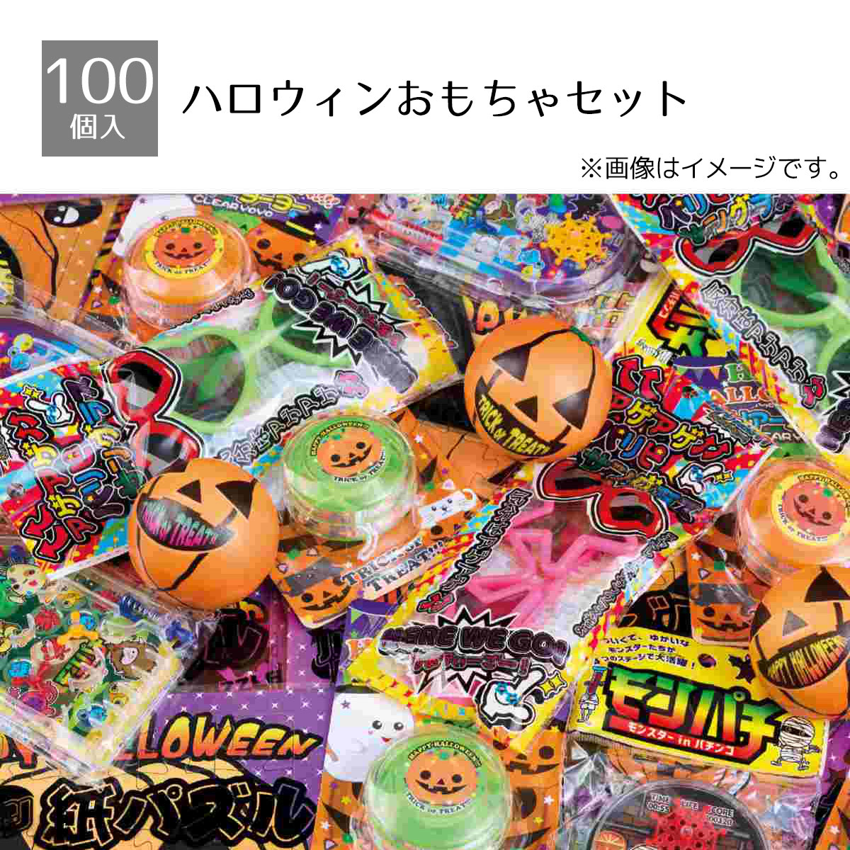 PR アピタテラス、10月8日 土 から土休日は「ハロウィン企画」横浜日吉新聞