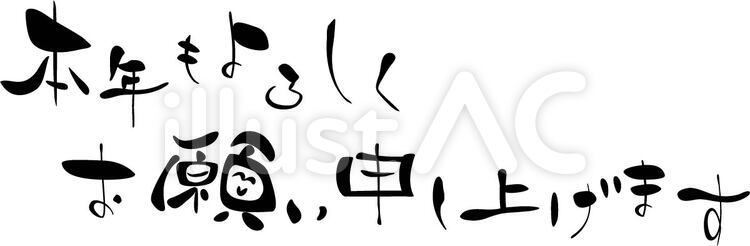 今年の年賀状をアップします。 2023年度もよろしくお願い申し上げます