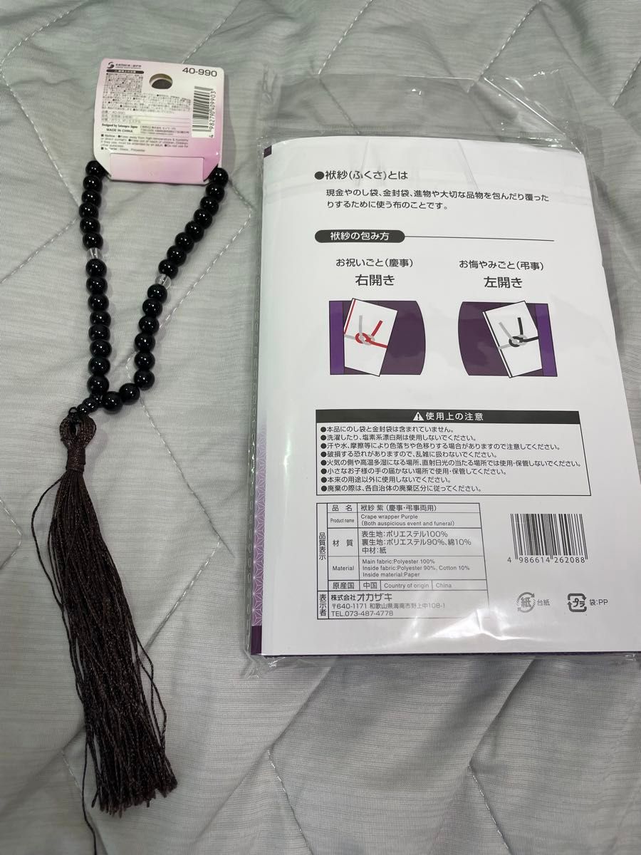 100均で売っている袱紗・ふくさ商品一覧。結婚式とお葬式用 ダイソー・セリア・キャンドゥで100円