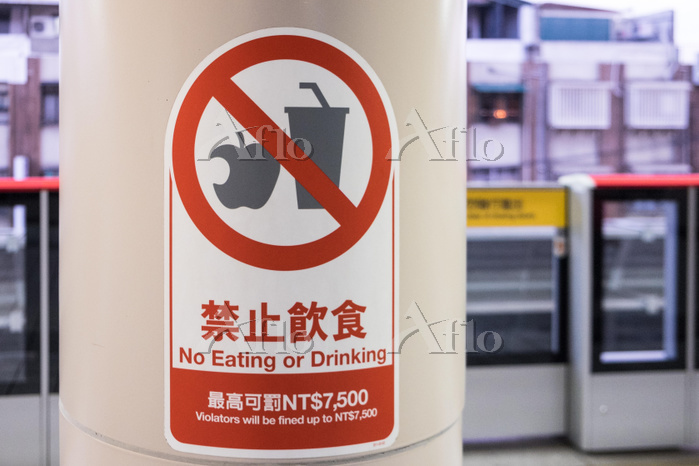 飲食禁止」の貼り紙テンプレート集 Word・PDFポステン.com