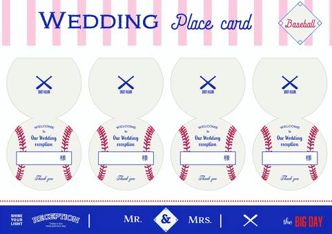 素敵＊結婚式席札テンプレート 無料ダウンロード