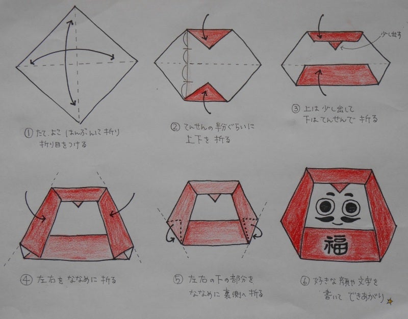 折り紙「だるま」の折り方まとめ５選 - おりがみの時間