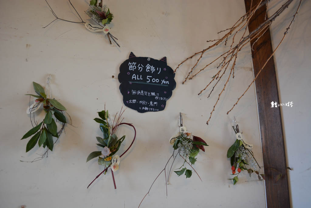 しつらいはじめ 節分工芸・暮らし・贈りもの中川政七商店オンラインショップ 並び順：価格 高い順