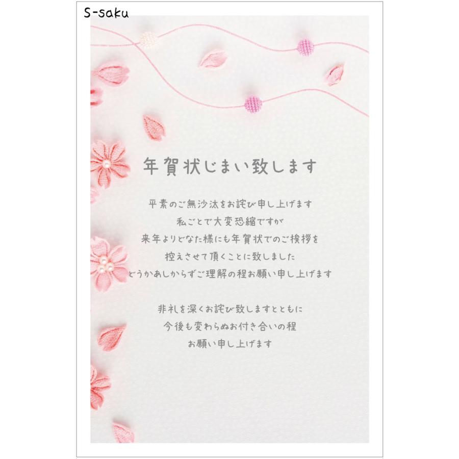 年賀状じまい用ハガキ 2021年・丑年 ：イラスト無料