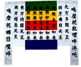 Amazon.co.jp: お盆供養幡 五如来幡ご先祖さまを迎えるお盆の飾り : ホーム＆キッチン