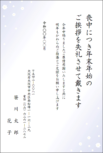 桔梗の喪中はがき カラー ：イラスト無料
