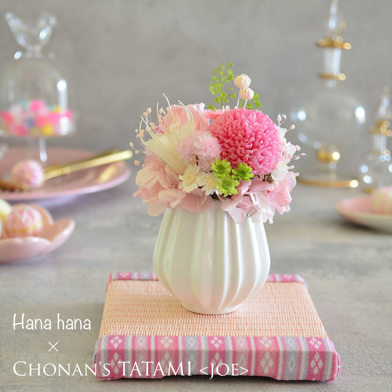 3月3日 ひな祭り:花や植物のある こころ豊かな暮らしのご提案 草楽園