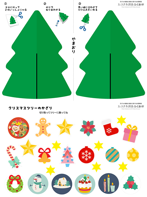 ﾍﾟｰﾊﾟｰｸﾗﾌﾄ 紙コップで作る☆親子で簡単クリスマスツリーエコチル調査ふくおか 産業医科大学サブユニットセンター 北九州市