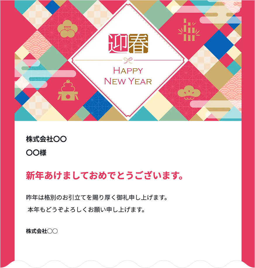 良いお年をお迎え下さい」のイラスト文字かわいいフリー素材集 いらすとや