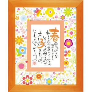 喜寿のお祝いメッセージ・文例集喜寿祝い本舗