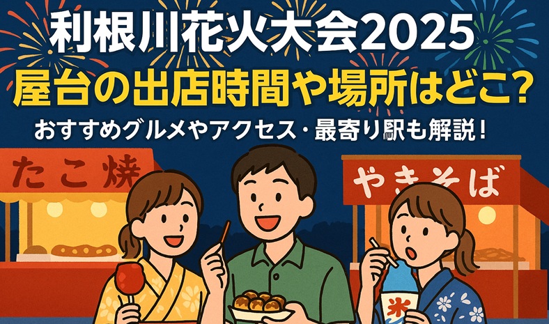 🚐白滝公園で味わう屋台ラーメン！三嶋屋台両国🚐 三嶋駅から徒歩5分の白滝公園に新たにオープンした「三嶋屋台両国」をご紹介！札幌ラーメンの老舗「両国本店」が創業53年の味を提供するこちらの店舗では、箱根山麓豚をふんだんに使ったこだわりスープと自家製チャーシューが絶品✨三嶋野菜を使用した手延べ餃子も大人気で、訪れる価値ありです。 モダンで入りやすい雰囲気の店舗と豊富なお酒のラインナップも魅力的。