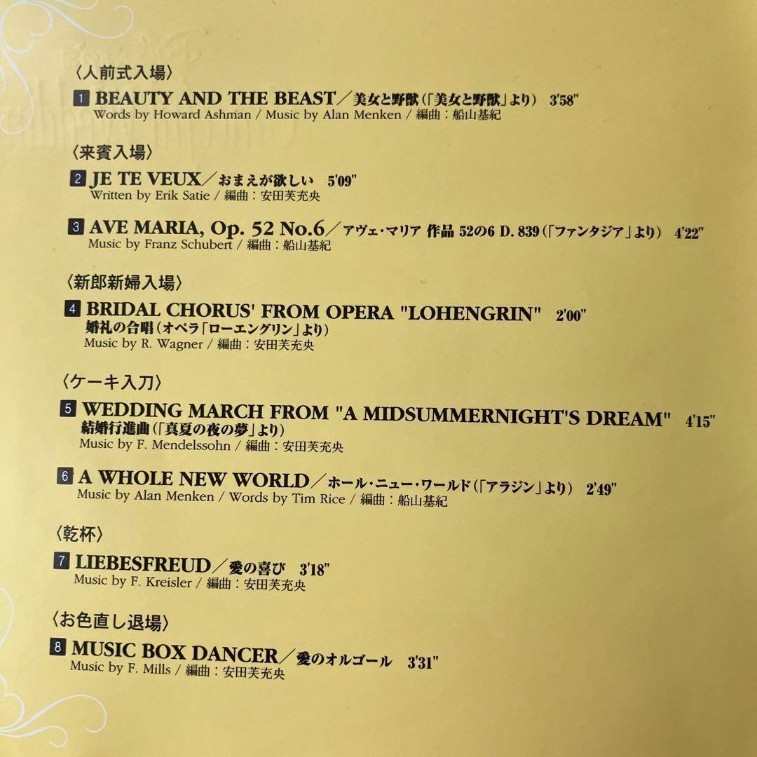 結婚式にぴったりのディズニーの名曲とおすすめ使用シーン24選♪ 結婚式BGMみんなのウェディングニュース