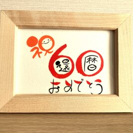 結婚のお祝い・記念ベスト・クラフト-表彰退職祝いの記念品通販