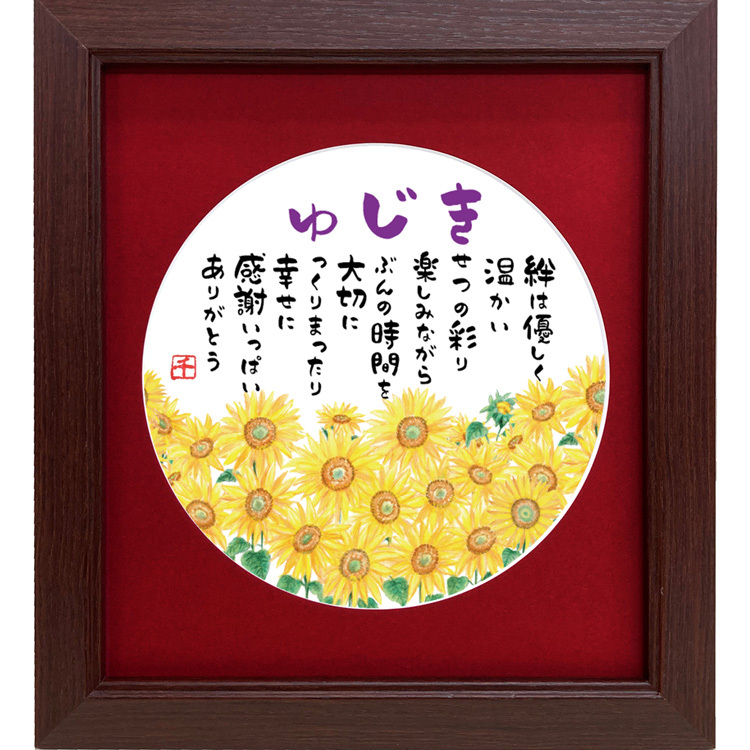 参考になる喜寿祝いメッセージ集 ハートフルなプレゼントを添えてGiftpedia byギフトモール&アニ