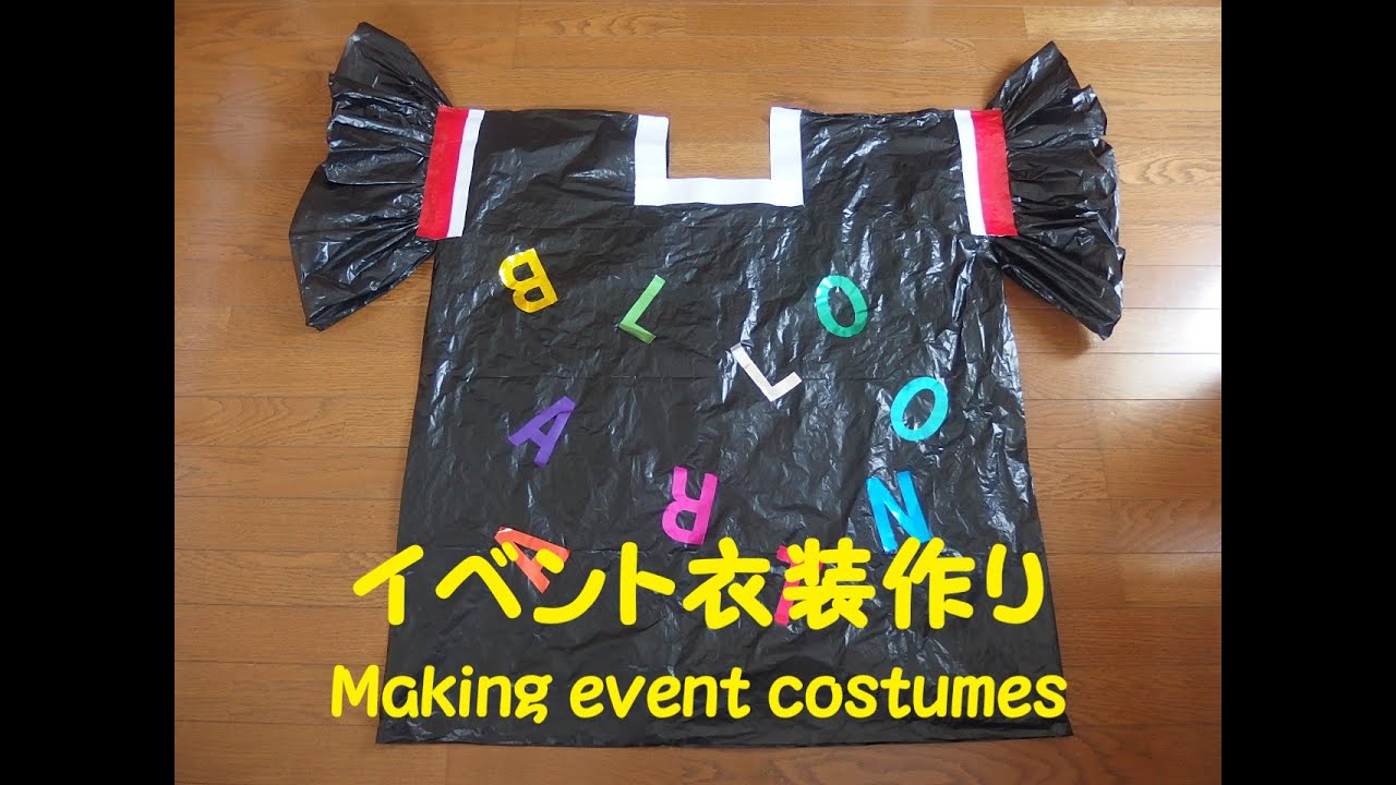 ハロウィンの衣装を保育園で作ろう！アイデア15選 手作り・5歳児・カラー・ポリ袋・帽子・おばけ・バッグ・ゲーム・0歳児保育士くらぶ