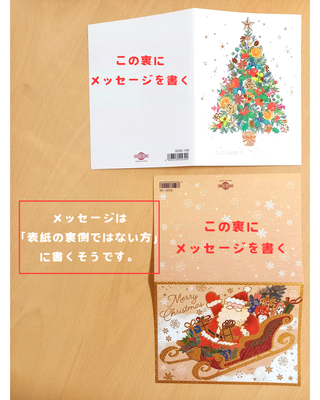 クリスマス・グリーティングカードの書き方ONLYOFFICE Blog