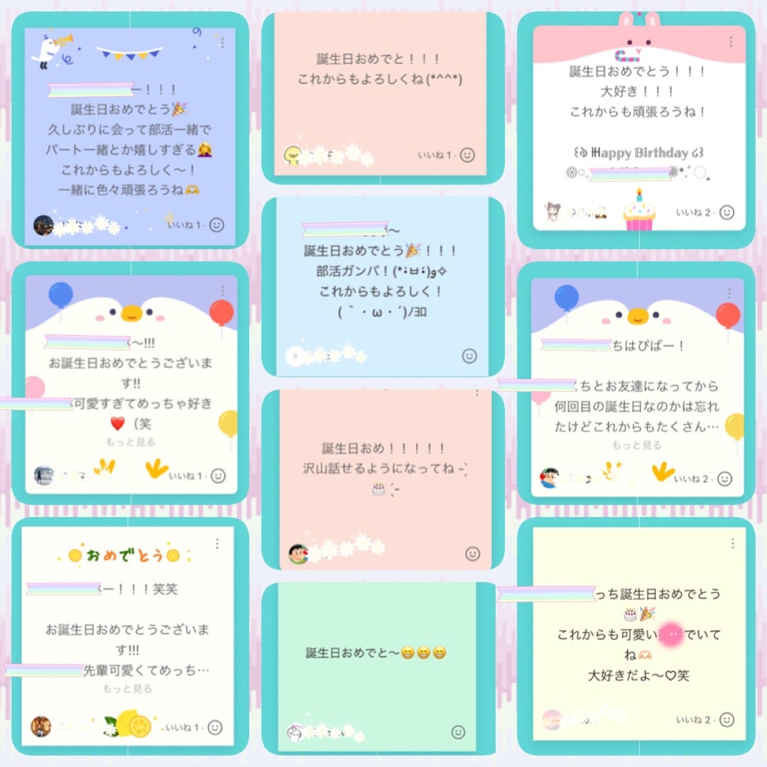 友達への誕生日メッセージ！思い出に残る面白いものを送ろう - Jメールマッチング