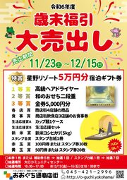 公式 おおぐち通商店街@waniemonX