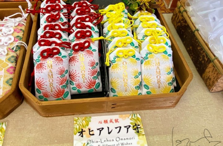 ハワイ金刀比羅神社・ハワイ太宰府天満宮 御朱印とお守り