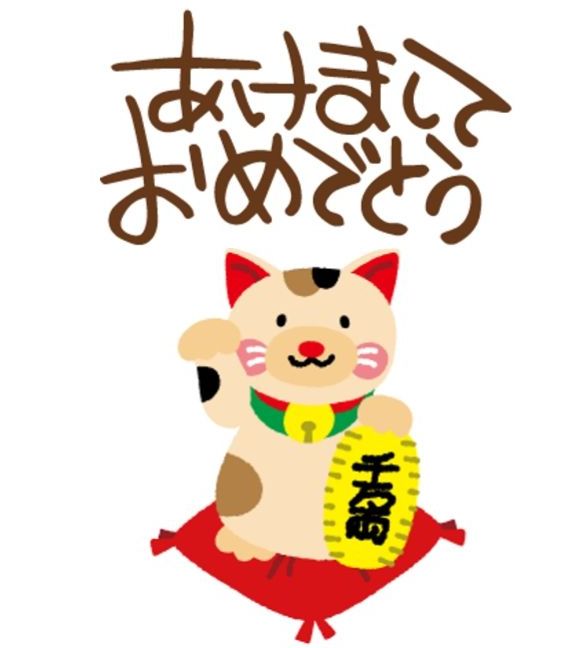 LINEFree for a limited time! How to download stamps to use in the NewYear - YouTube