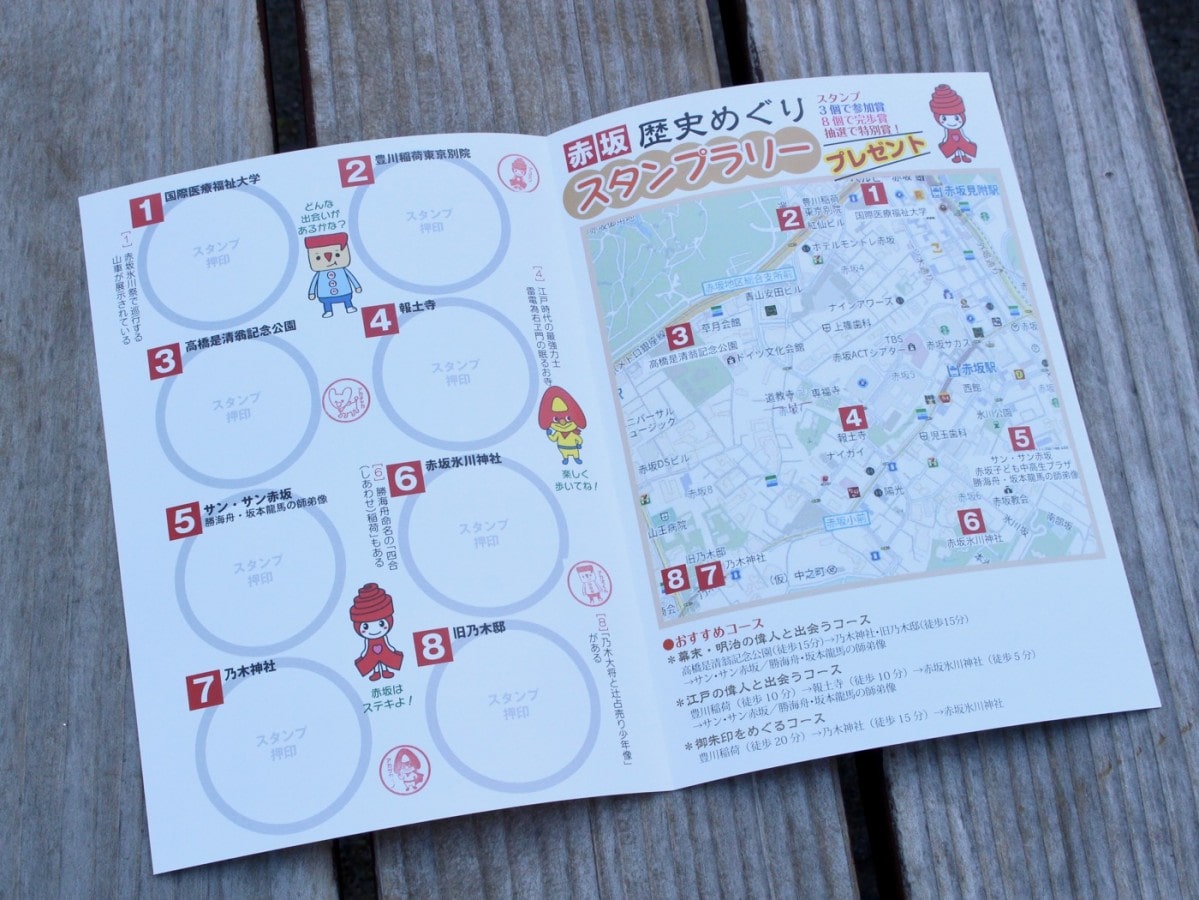 スタンプラリー無料テンプレートデザイン。イラストや画像付きも豊富 - Canva キャンバ