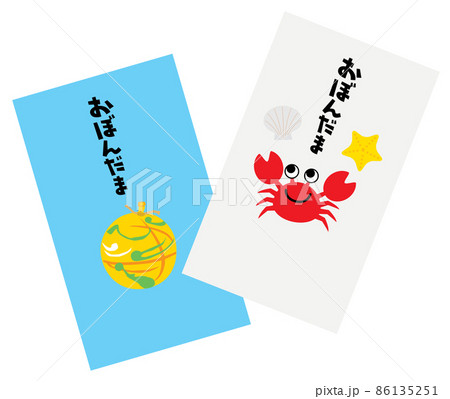 お盆玉ポチ袋 伝筆で遊んでみたかなすふでぃ 東京 沖縄の筆文字講師 筆ペンで愛のムチ