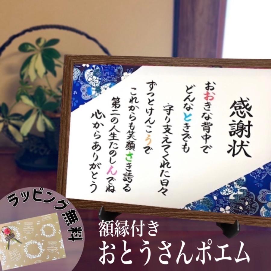 楽天市場 還暦祝い おもいやりポエム 34×46cm 還暦 60歳 の お祝い プレゼント 父 母 男性 女性 還暦祝い 感謝状 両親 メッセージ名前詩 名前ポエム 還暦祝いのプレゼント : 名前詩ギフト おもいやり家