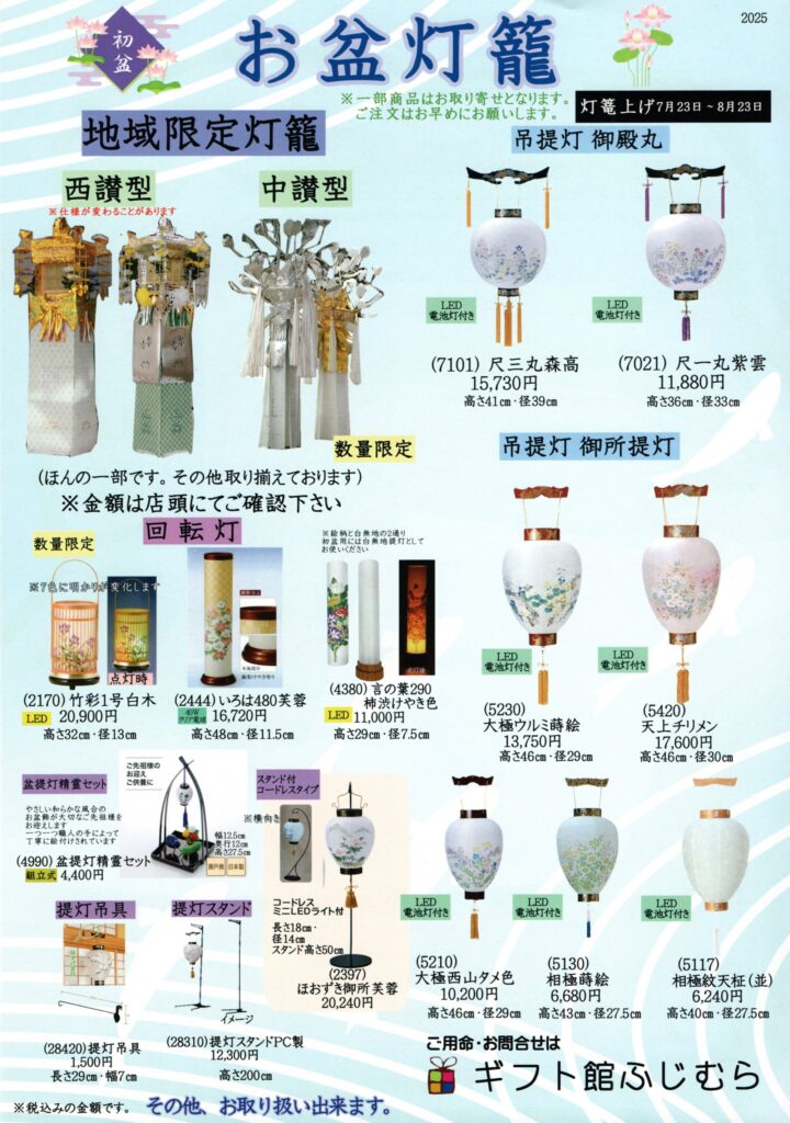 盆提灯いつから飾る？お盆の準備時期と片付けまで完全ガイド仏壇位牌のなーむくまちゃん工房