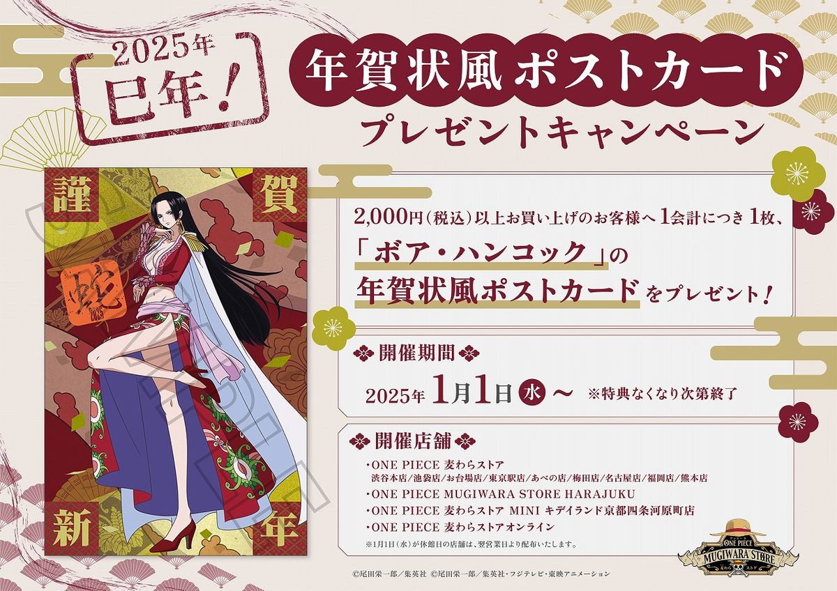 画像ページ4 912025年ゲームメーカー89社の年賀状を一挙公開。年賀状と新年のお祝いメッセージをお届け 年始特別企画ゲーム・エンタメ最新情報のファミ通.com