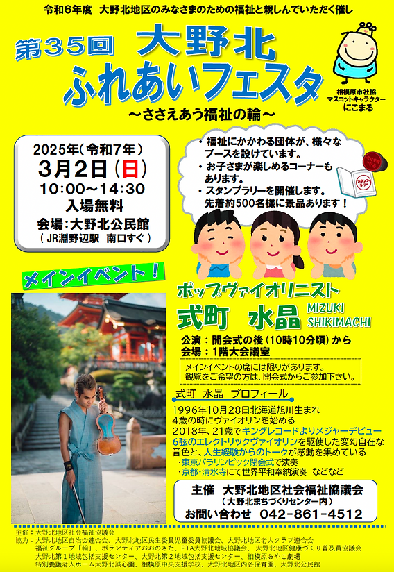 スポーツ少年団情報公益財団法人 大野城市スポーツ協会